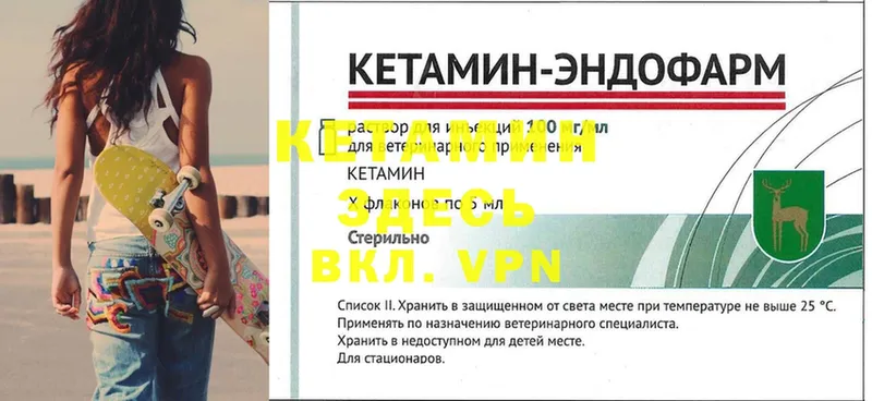 КЕТАМИН ketamine  Воскресенск 